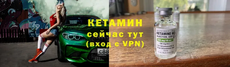 Кетамин ketamine  Краснотурьинск 