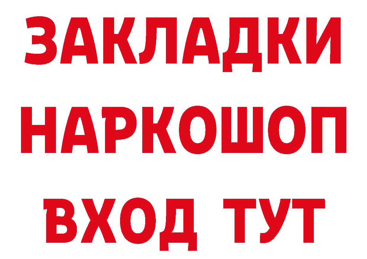 БУТИРАТ Butirat зеркало площадка MEGA Краснотурьинск