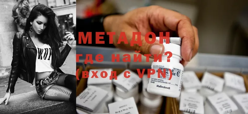 где найти наркотики  Краснотурьинск  МЕТАДОН methadone 